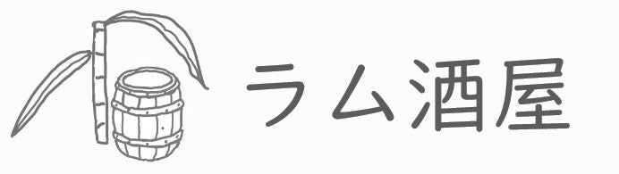 ボトル販売 – ラム酒屋