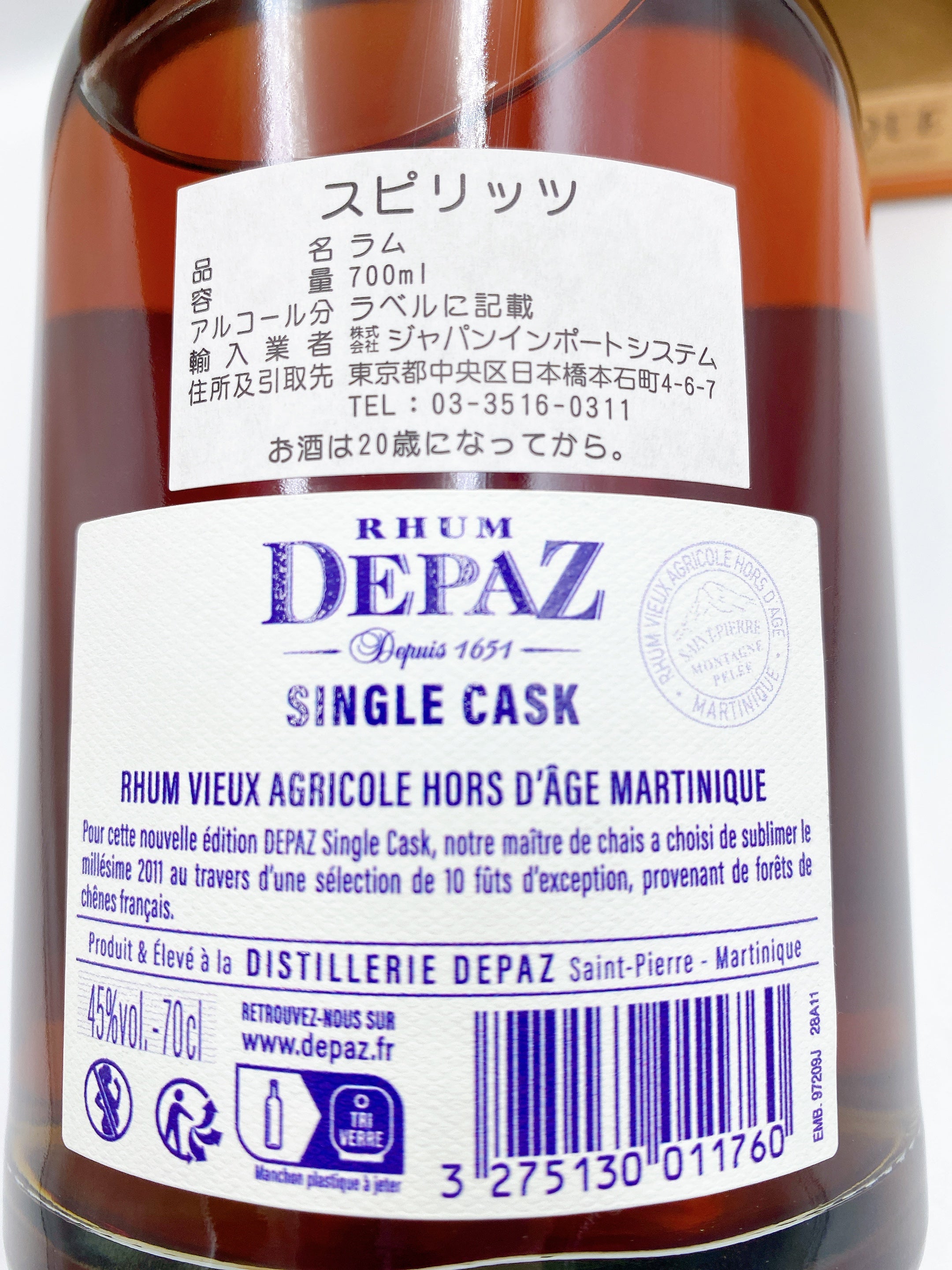 デパズ DEPAZ RHUM シングルカスク2002 終売品 - その他